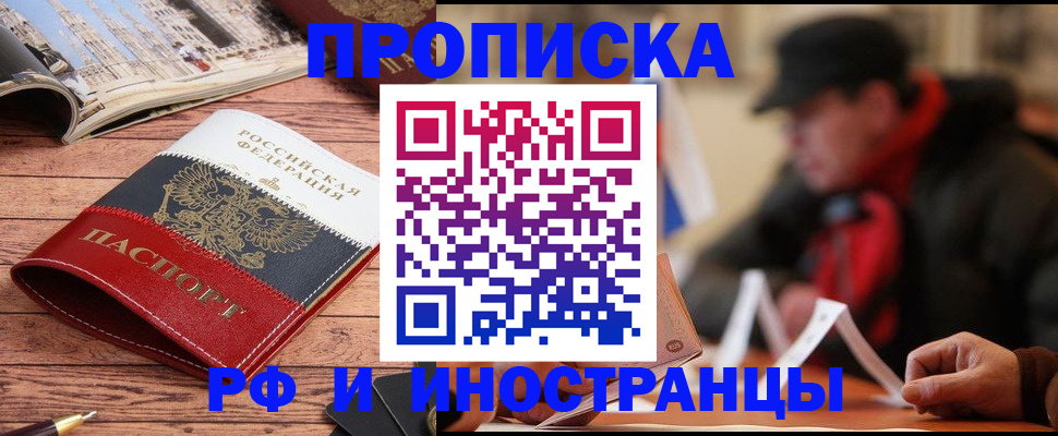 пропишу в квартире в Саках